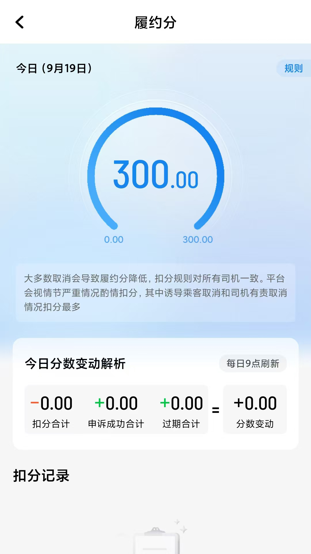 初八打车电脑版截图