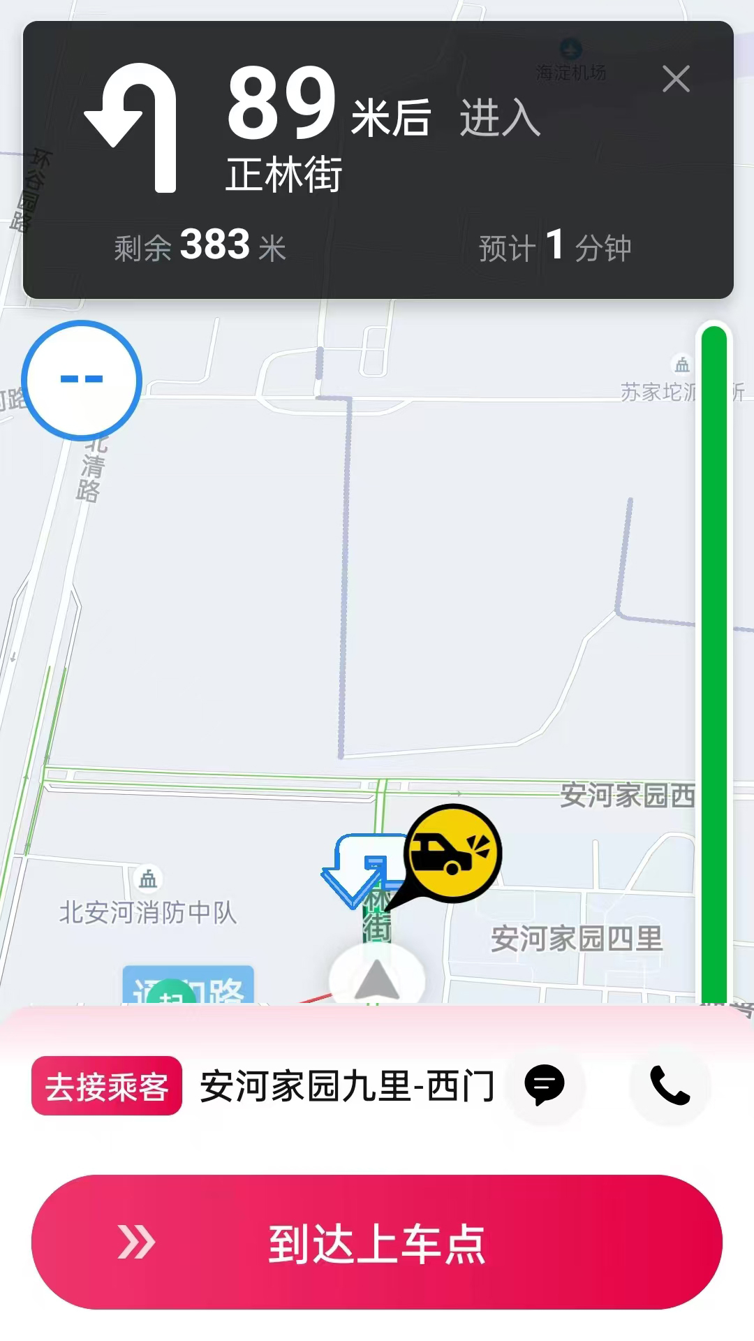 初八打车电脑版截图