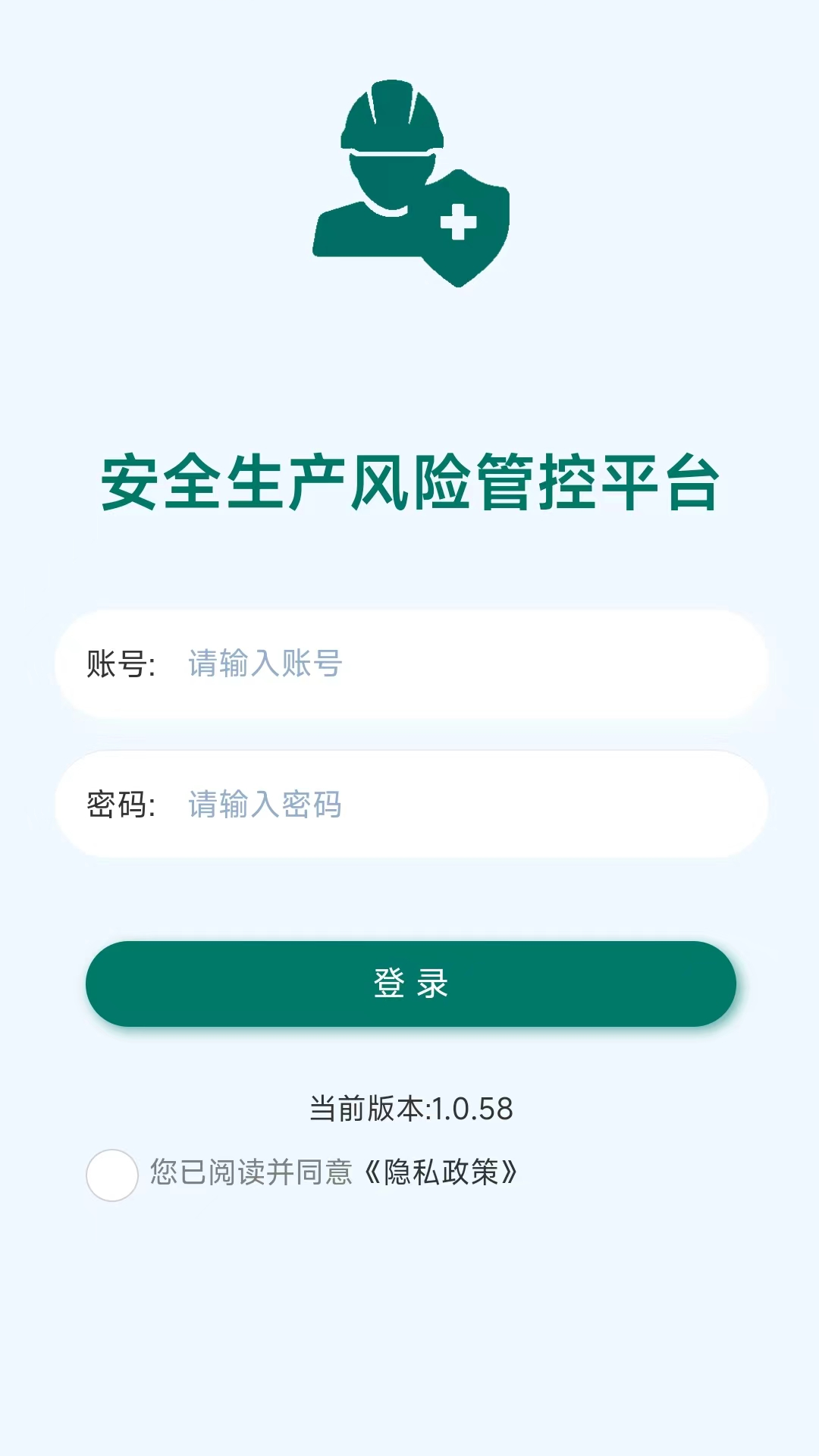 安全生产风险管控平台电脑版截图