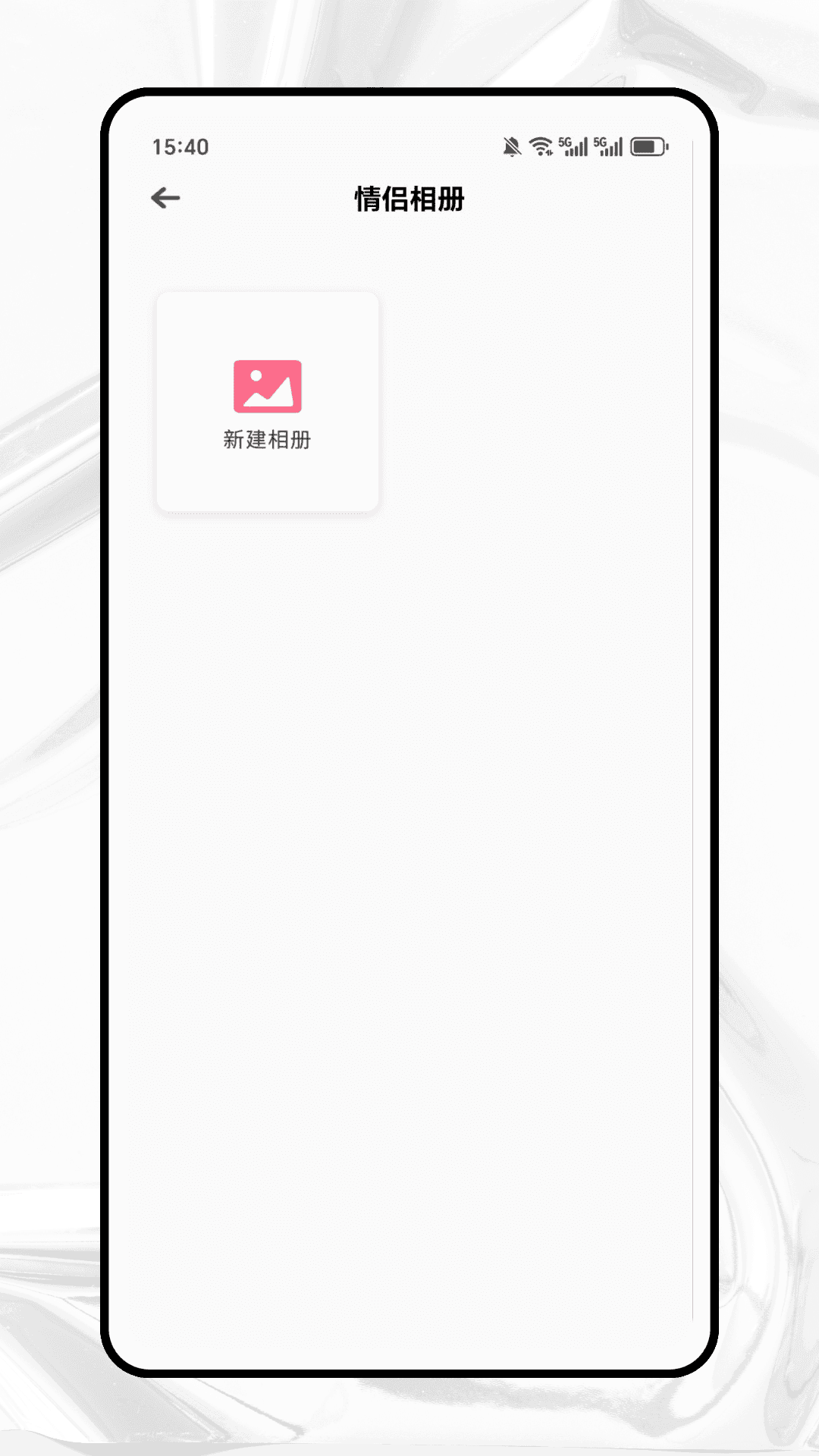 安全社交