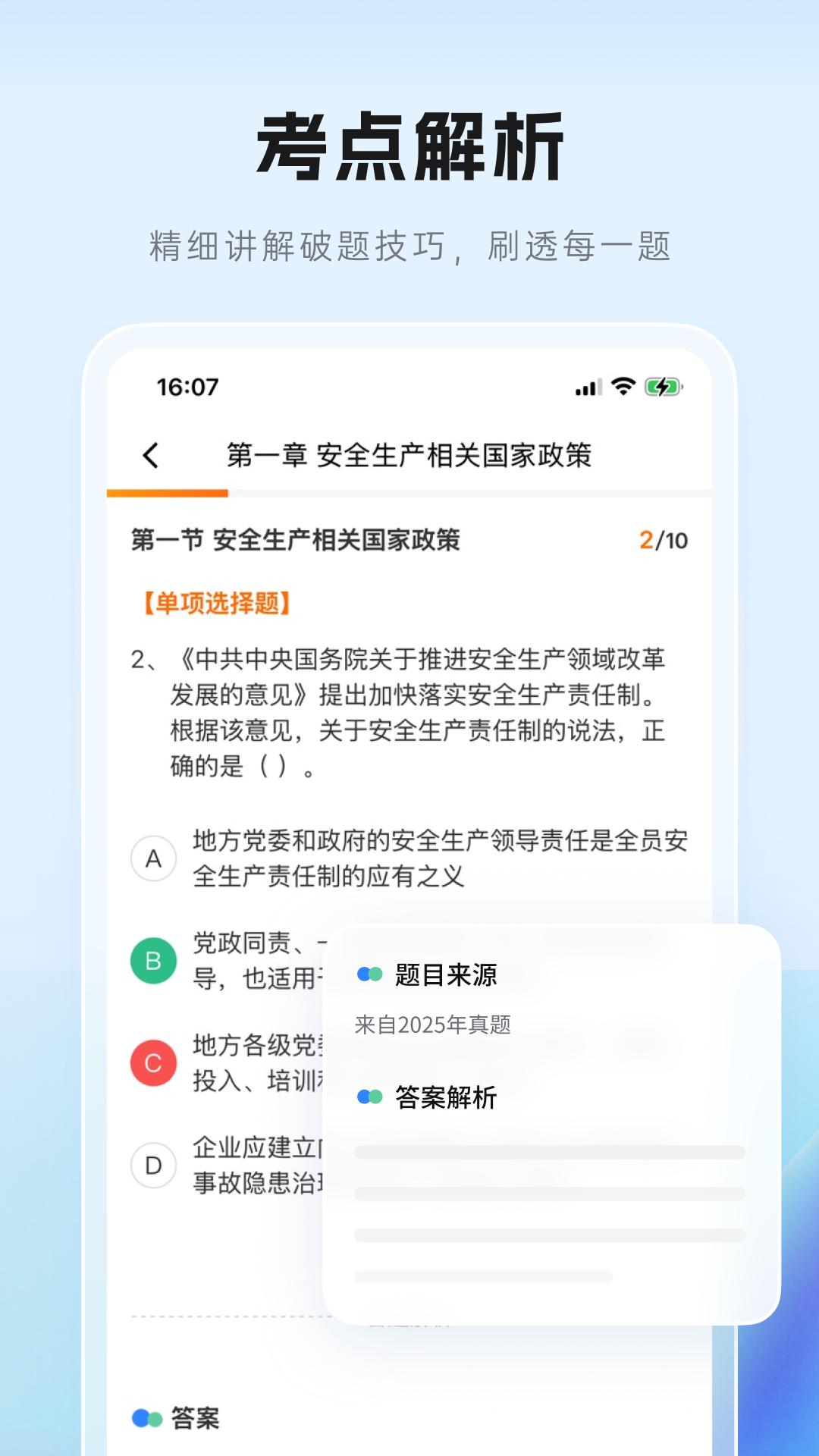 本质安全