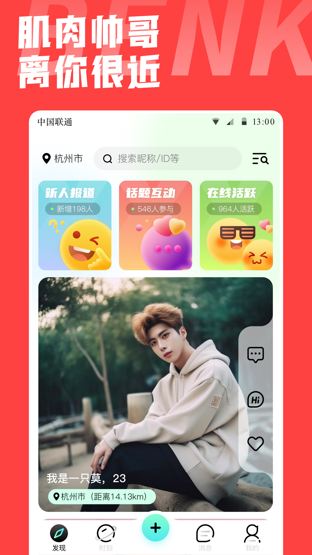 本可男同志交友软件