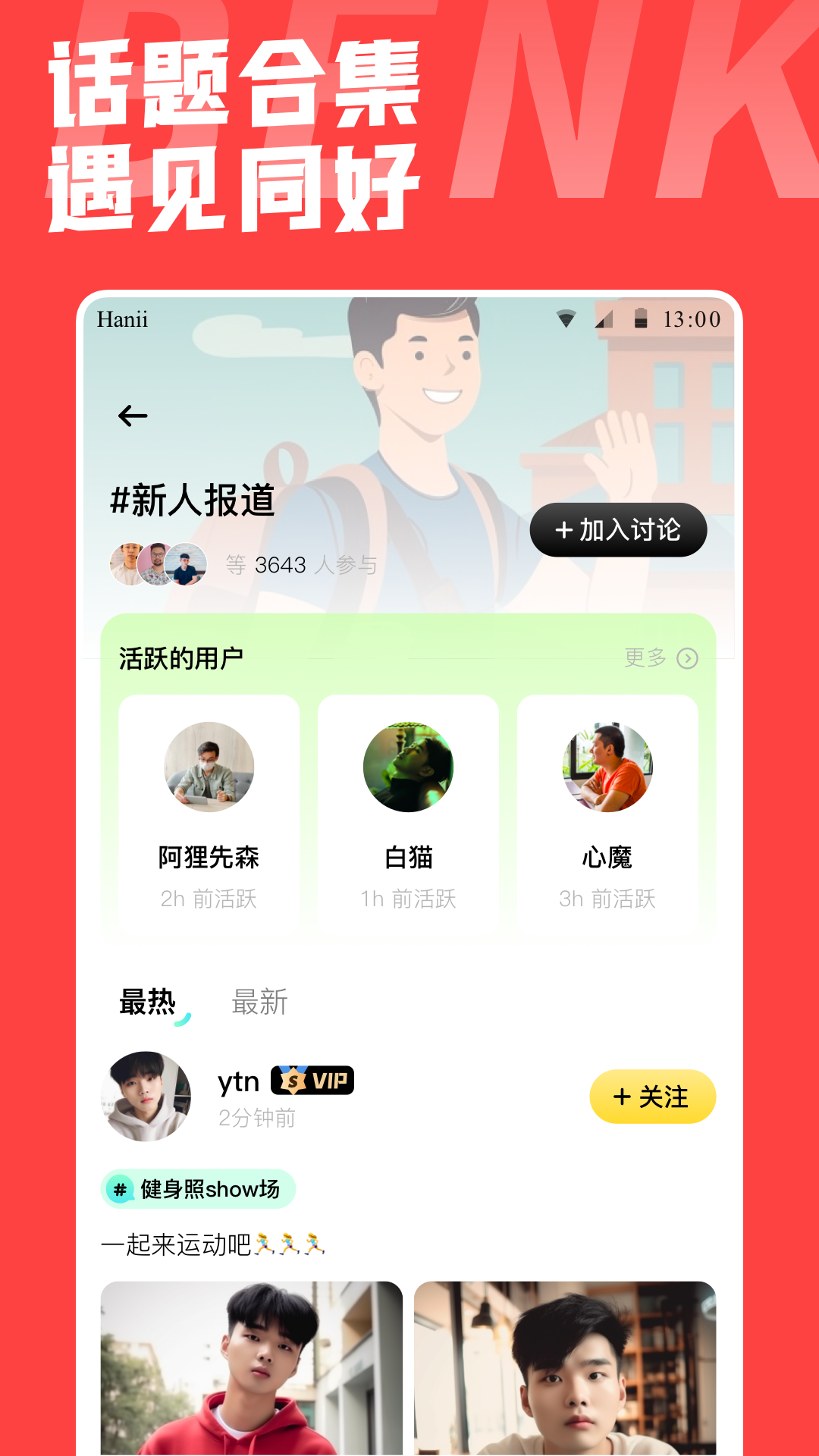 本可男同志交友软件