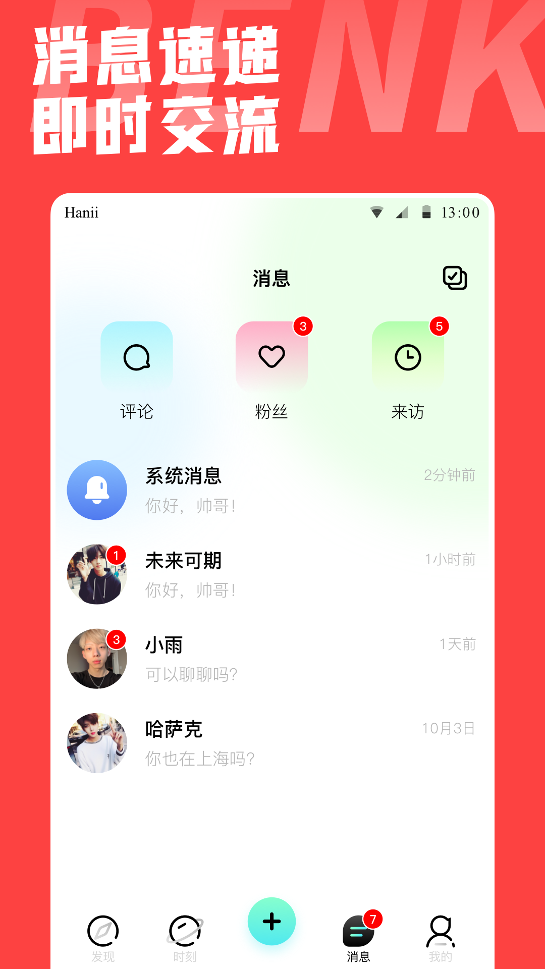 本可男同志交友软件