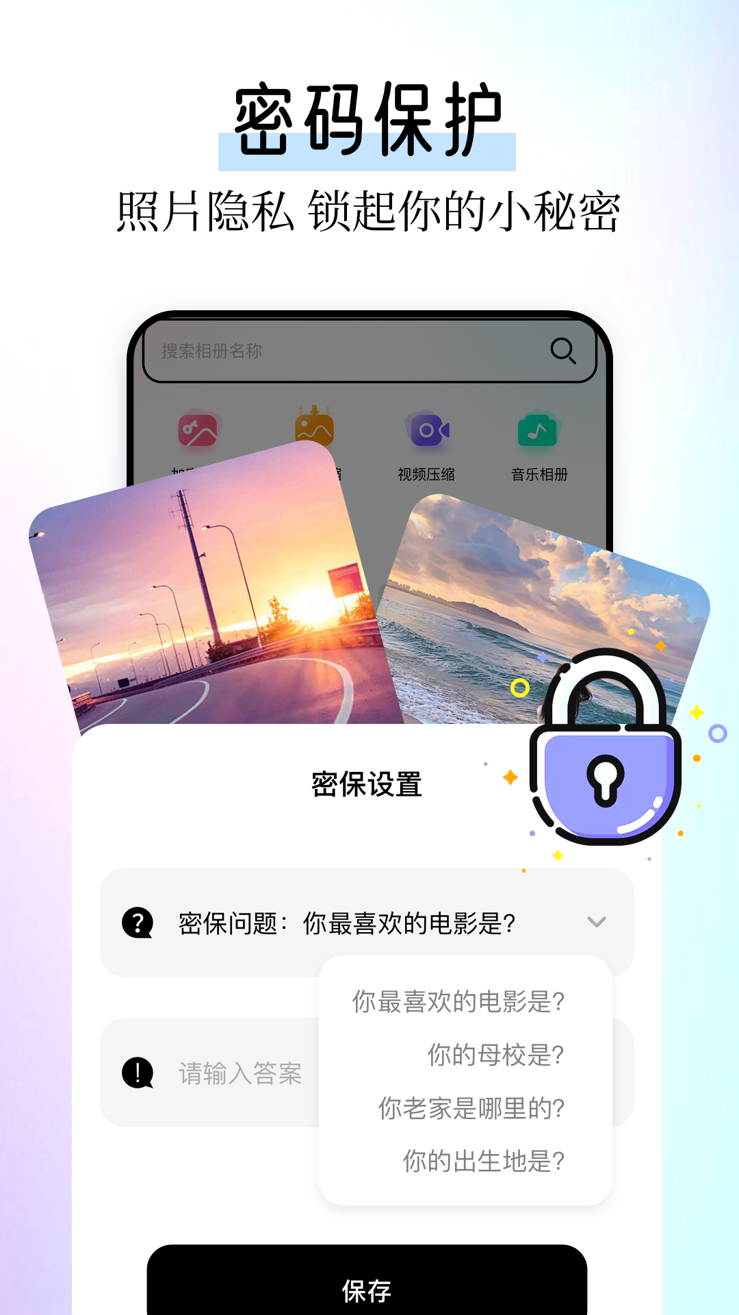 本地相册电脑版截图