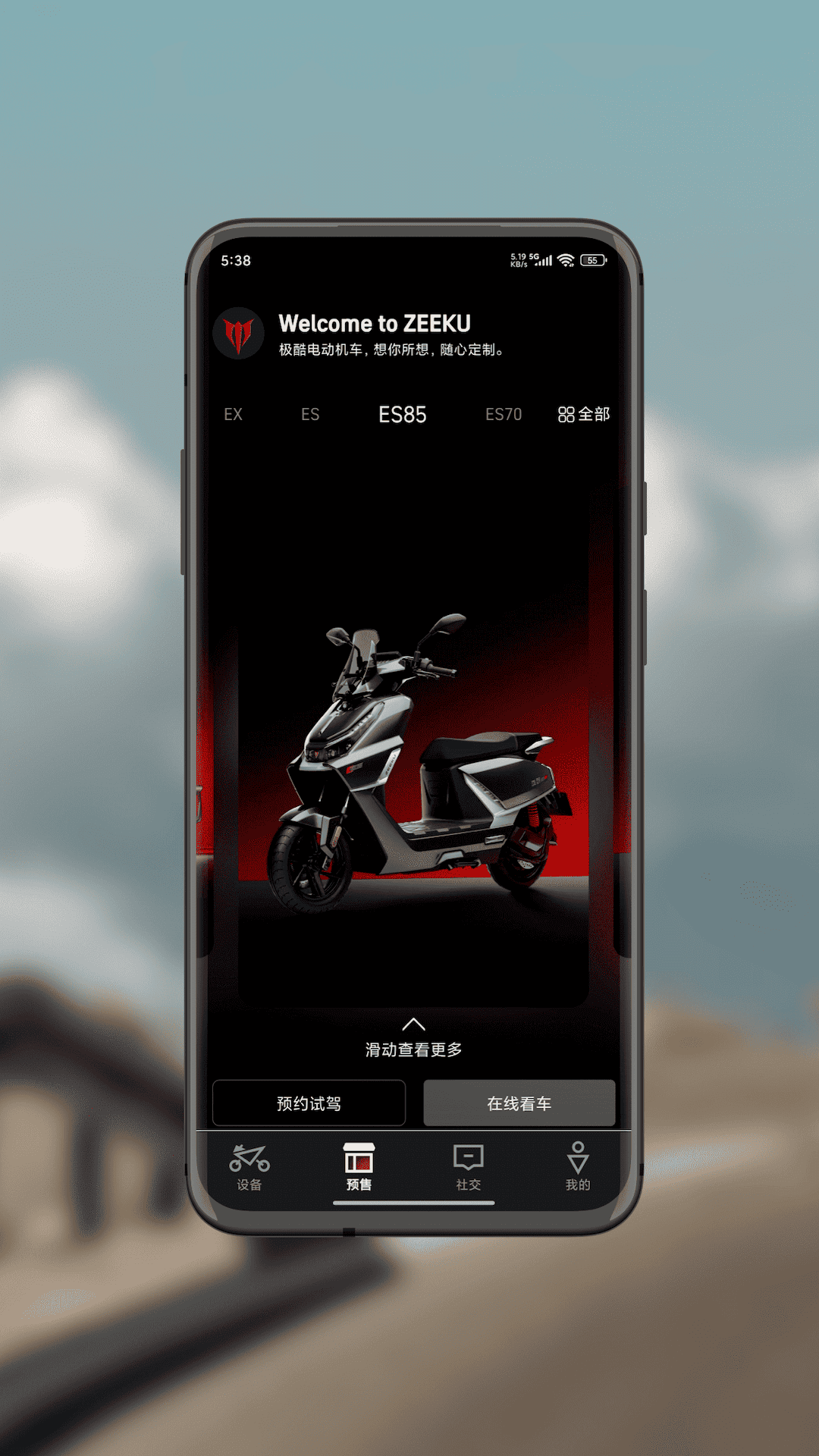 极酷电动机车电脑版截图