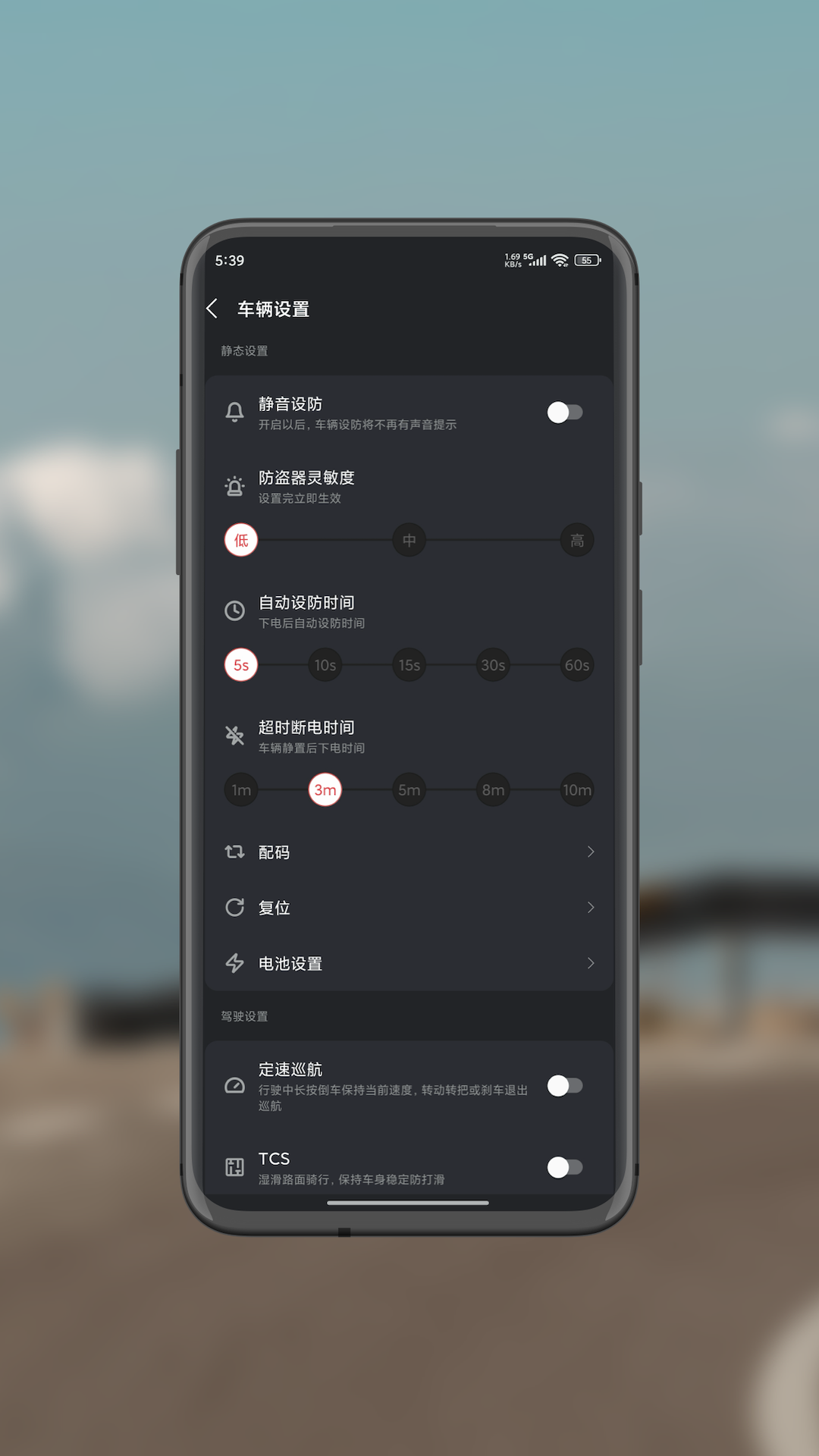 极酷电动机车电脑版截图