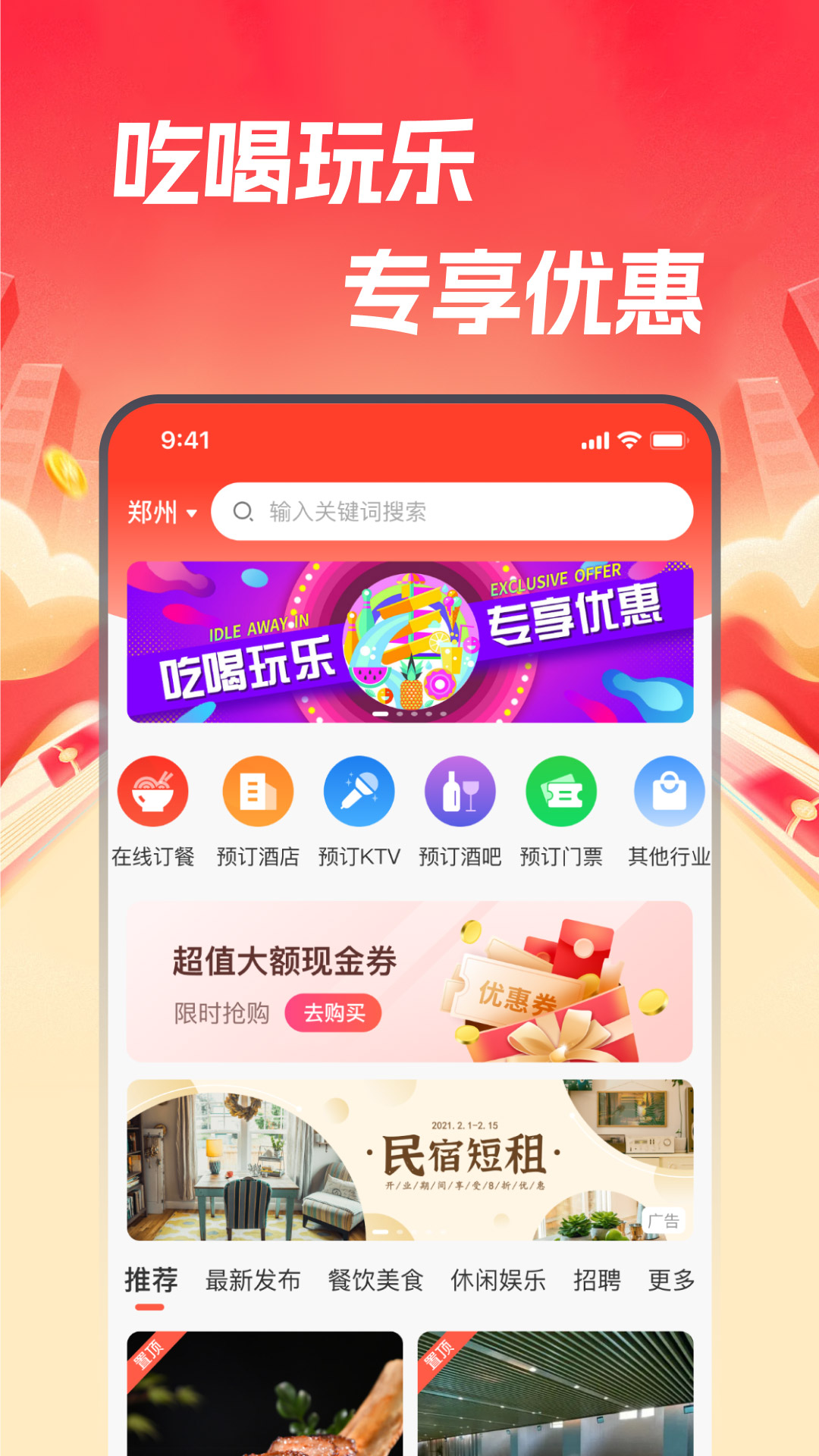 本地通