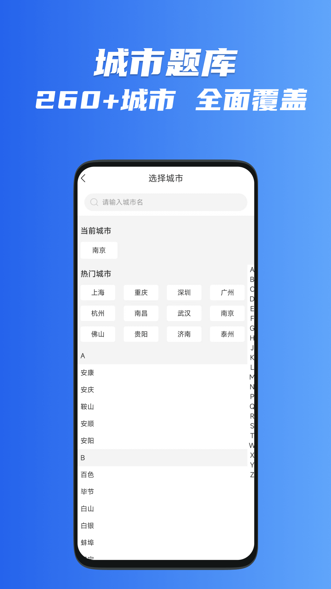 出租车考试宝典电脑版截图