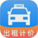 出租车打表助手