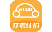 出租车打表计价器电脑版段首LOGO