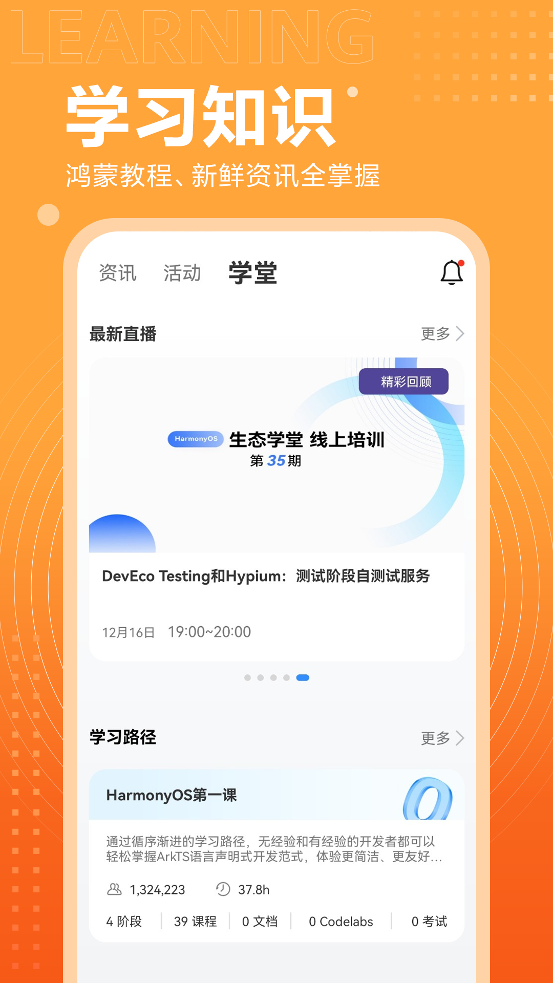 开发者联盟电脑版截图