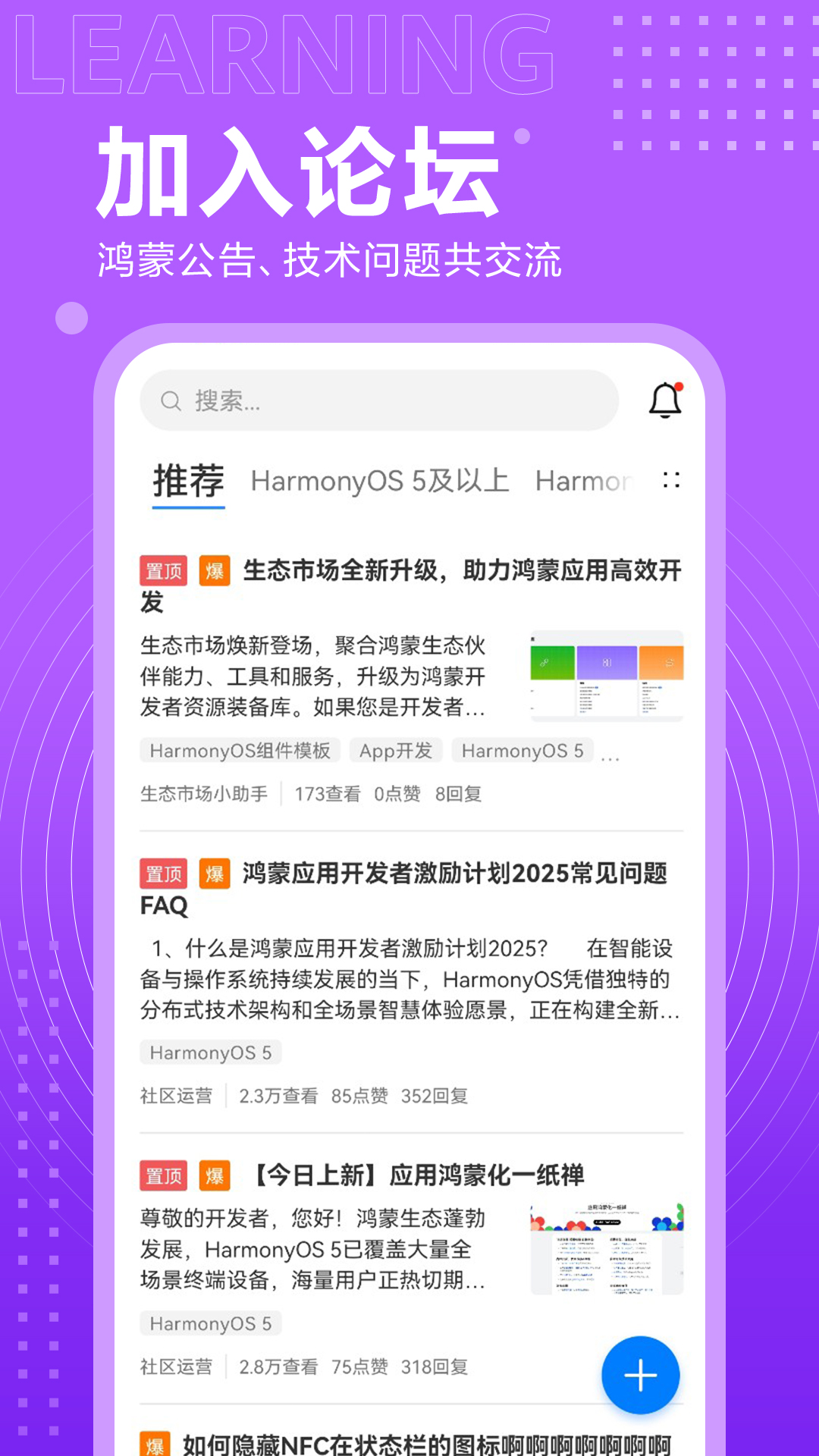 开发者联盟电脑版截图