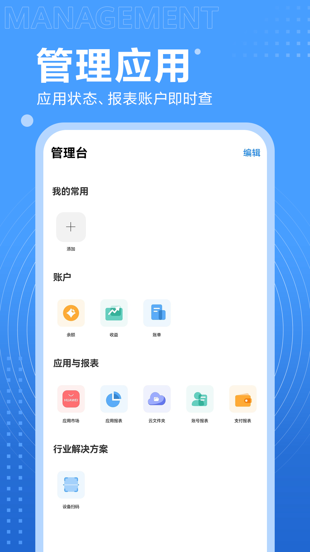开发者联盟电脑版截图