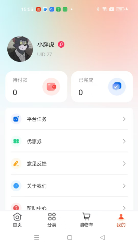 犇牛酒业电脑版截图