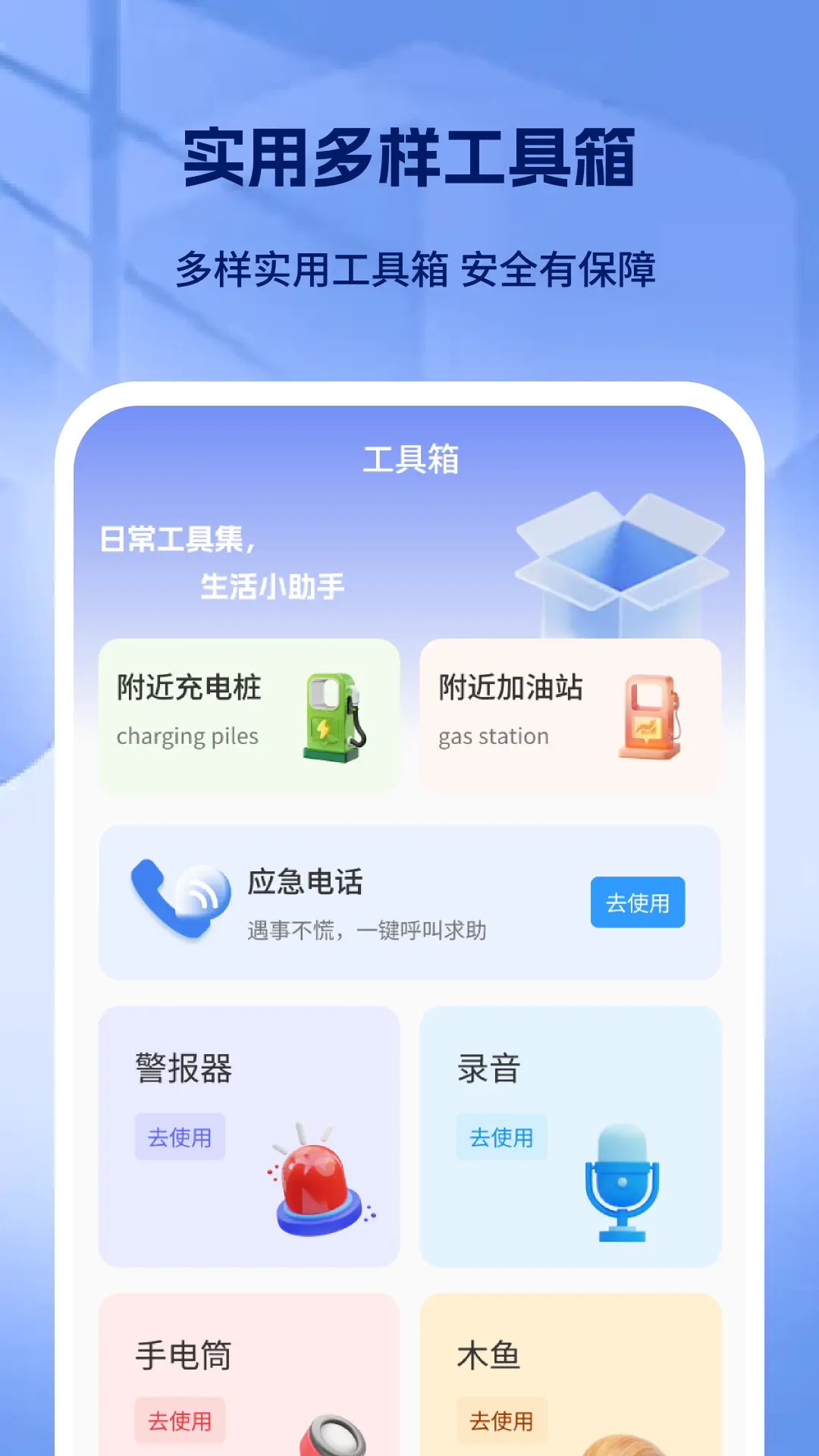 出租车打表出行助手电脑版截图