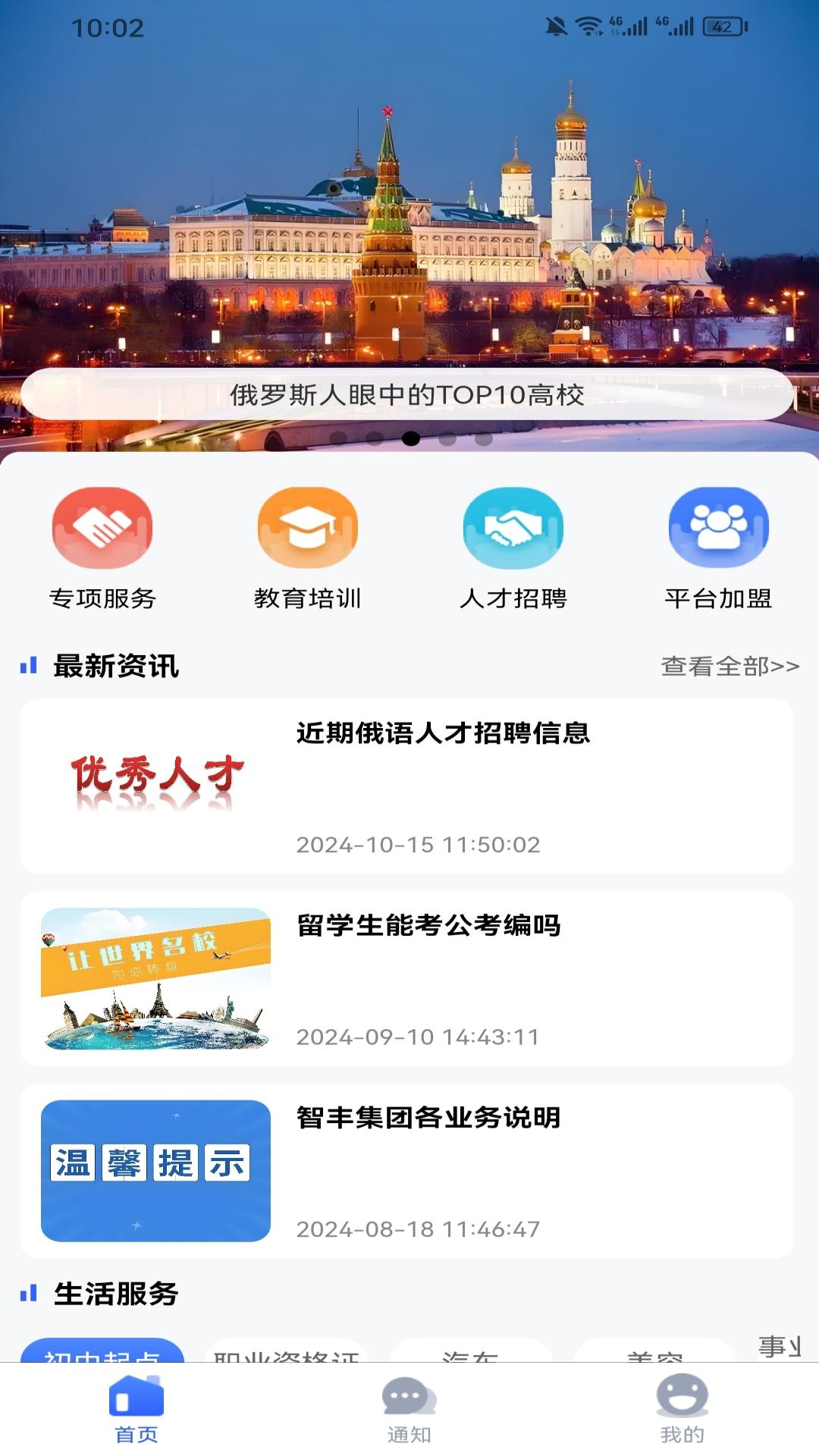 犇牛创客