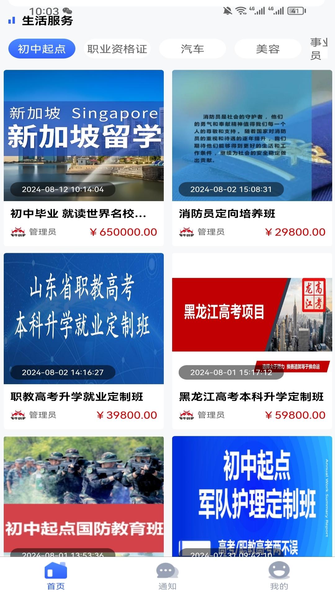 犇牛创客