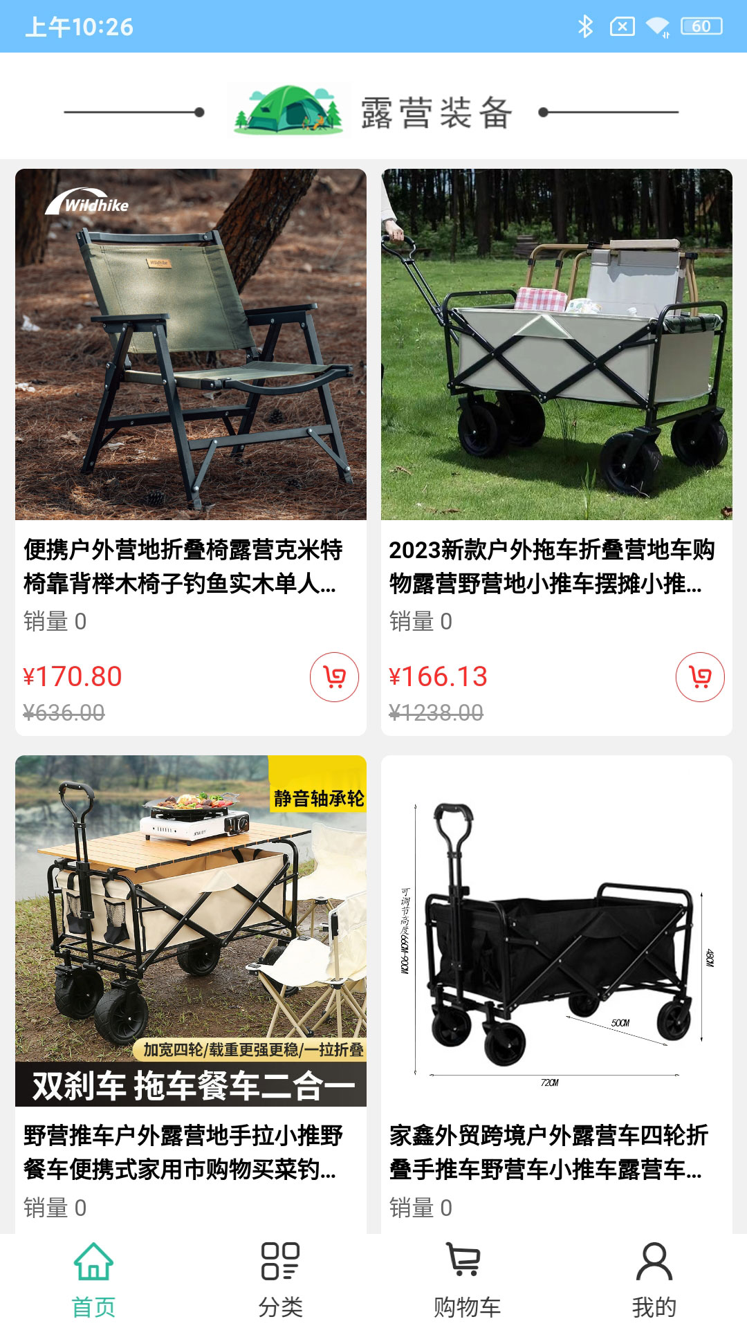 犇犇鼠电脑版截图