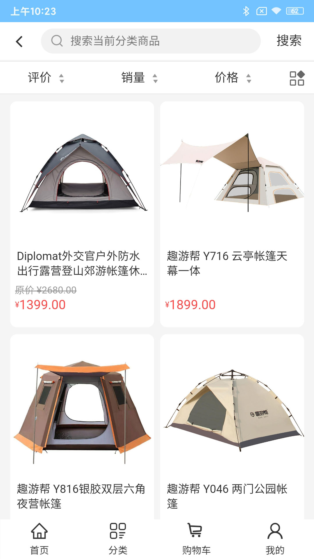 犇犇鼠电脑版截图