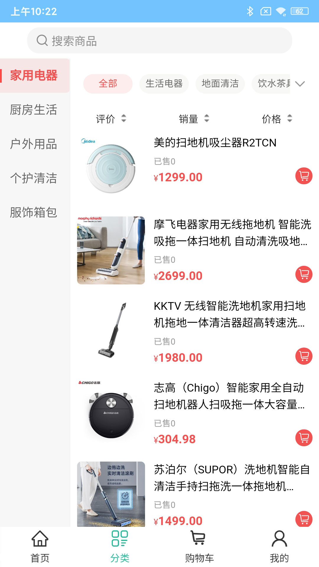 犇犇鼠电脑版截图