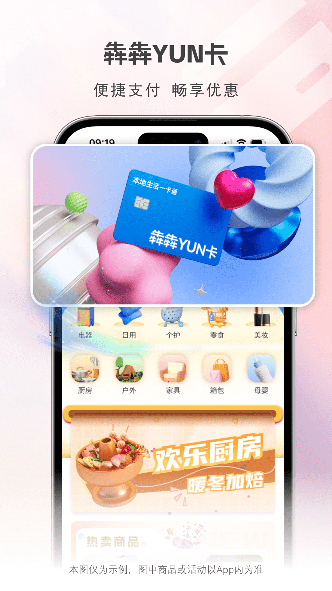 犇犇蜀电脑版截图