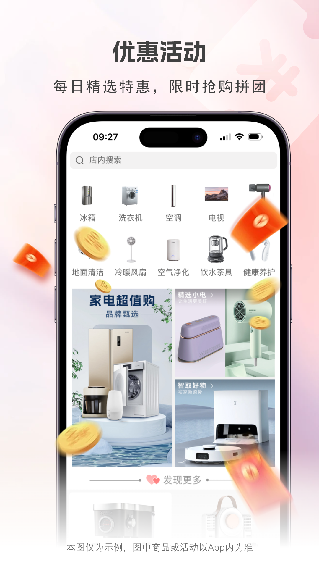 犇犇蜀电脑版截图
