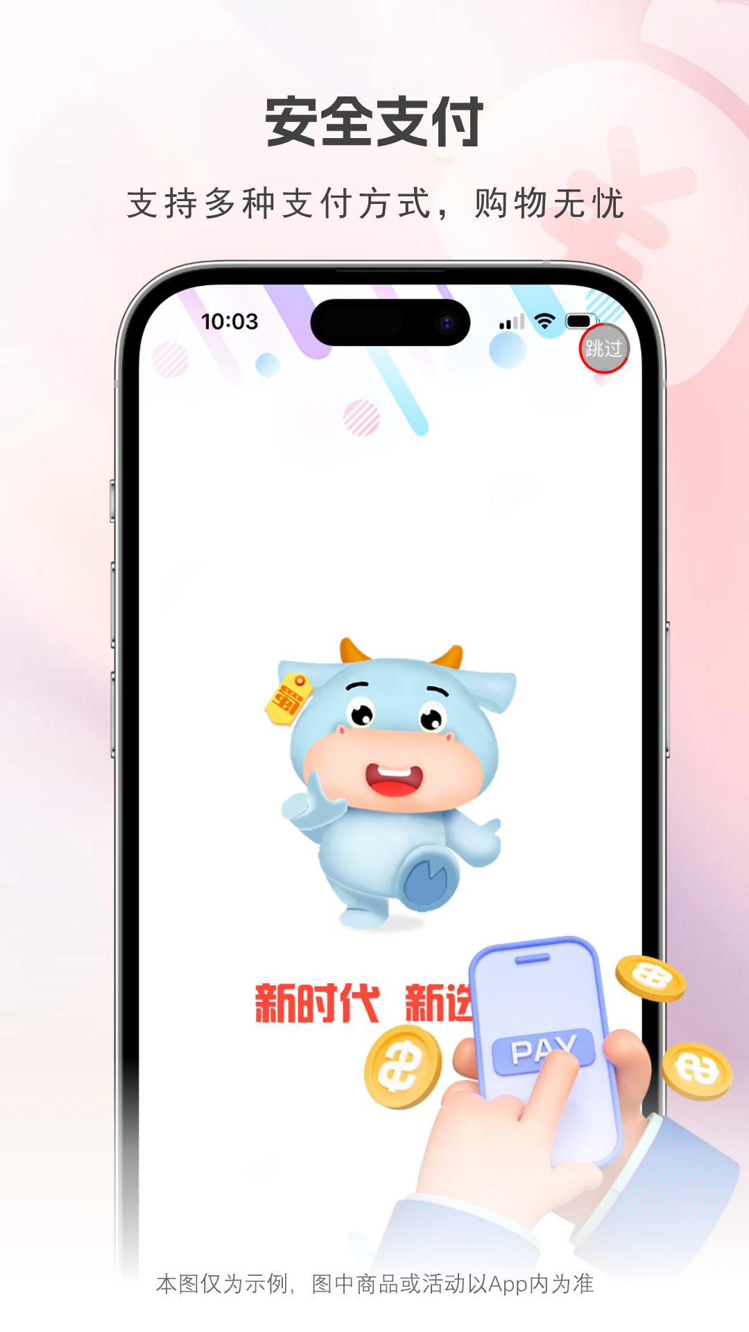 犇犇蜀电脑版截图