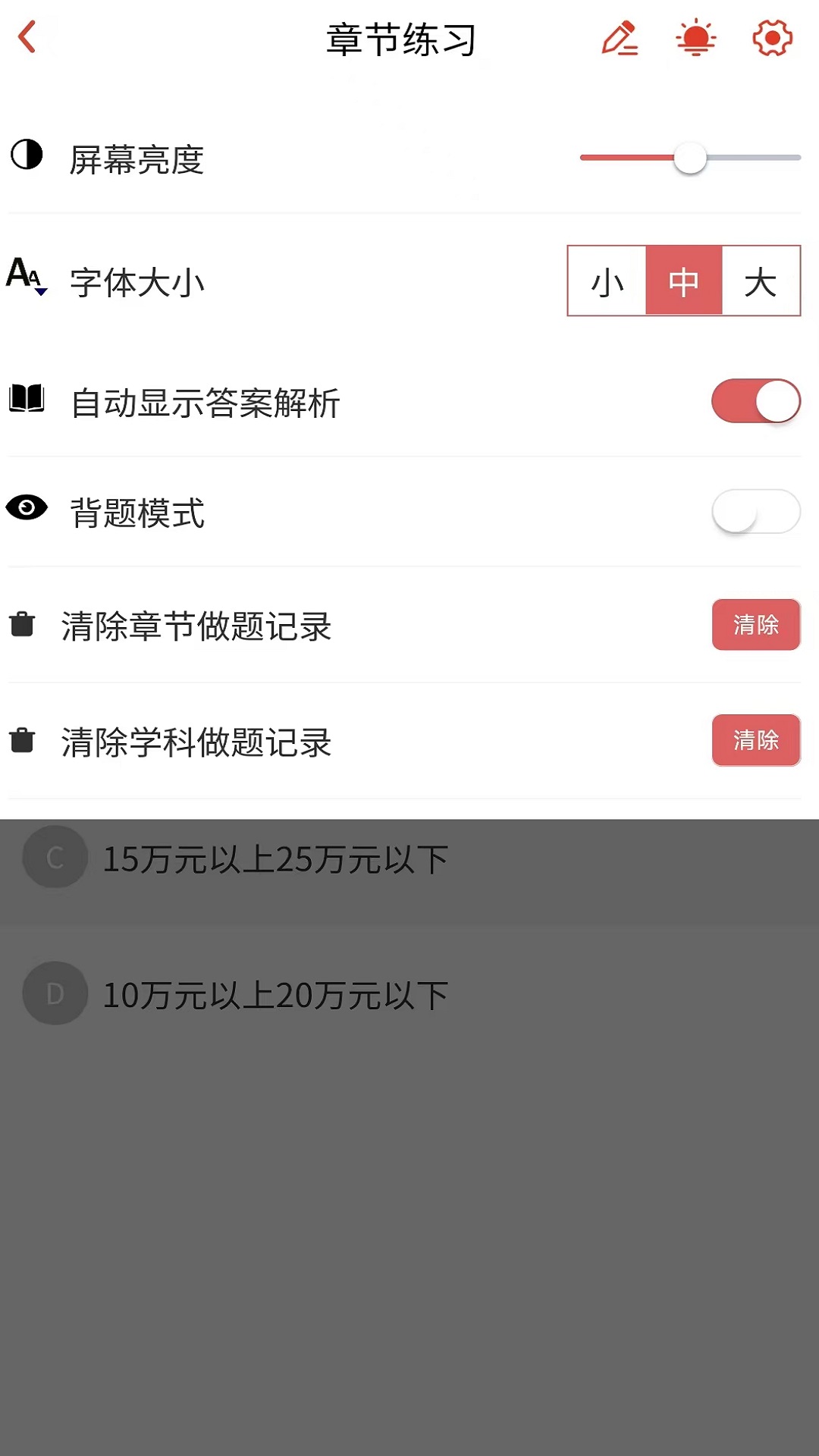 安全工程师电脑版截图