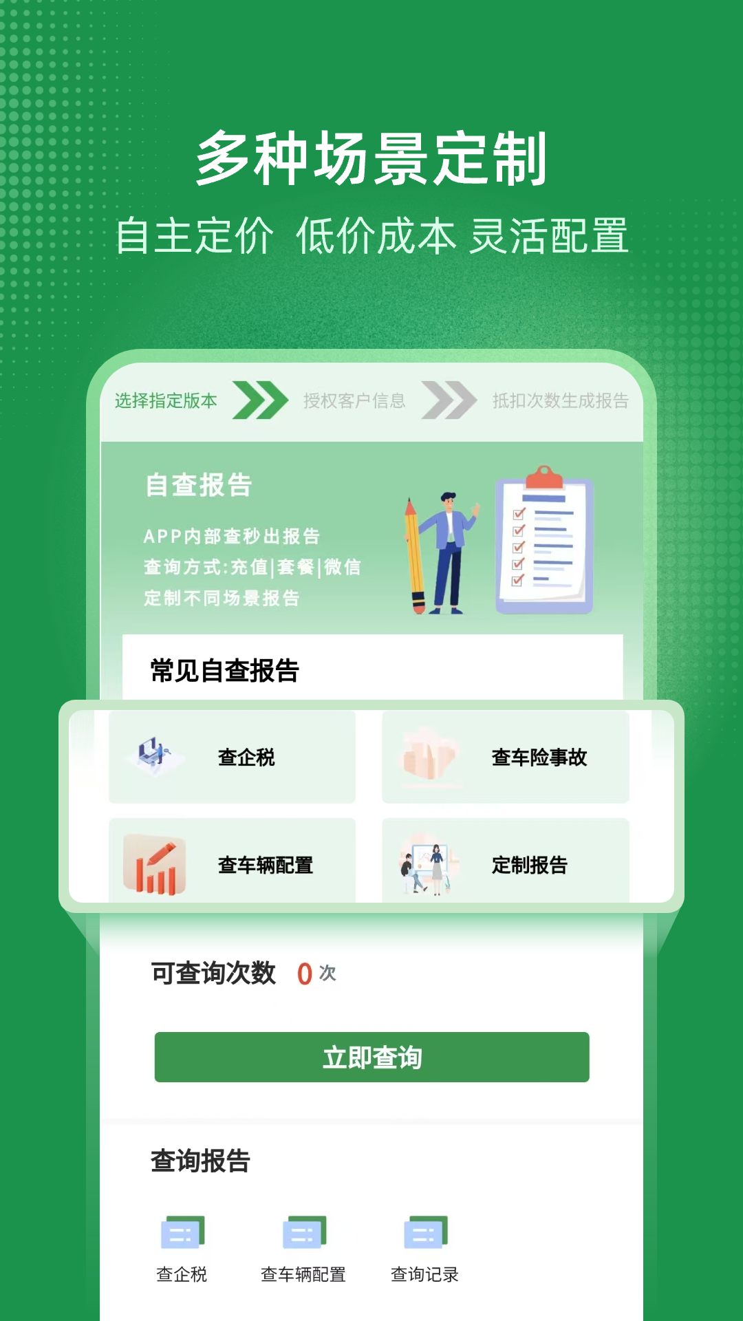 极客查电脑版截图