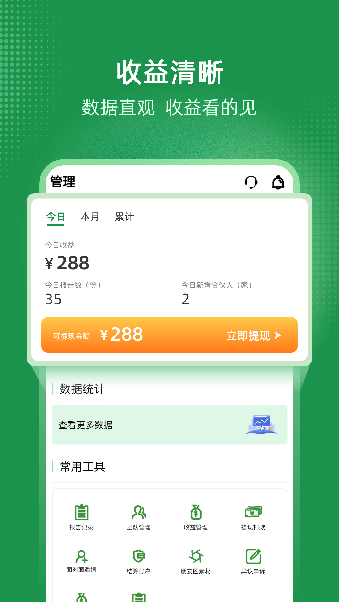 极客查电脑版截图