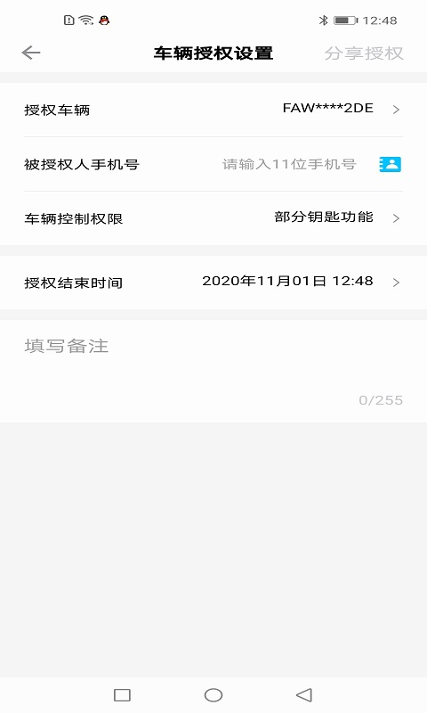 奔腾数字钥匙电脑版截图