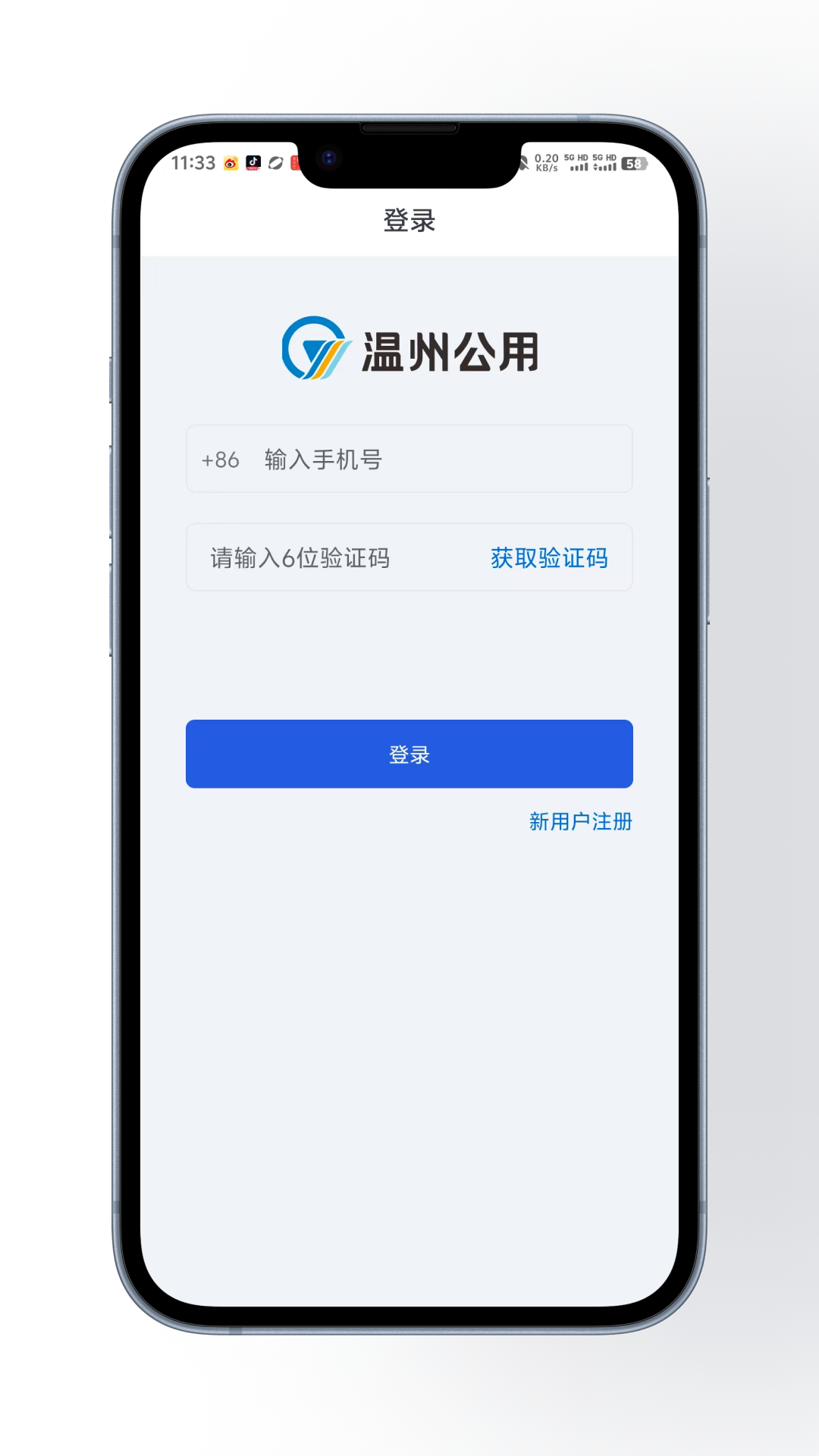 公用管家