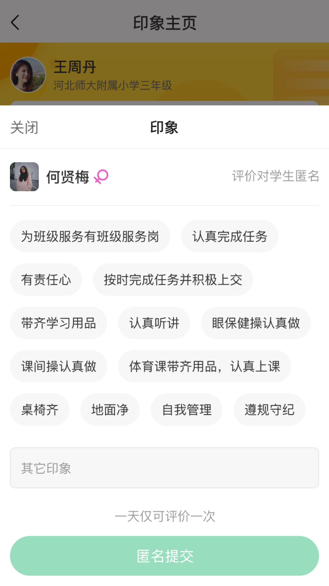 开步教育教师端电脑版截图