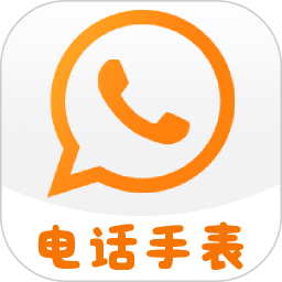 安全电话手表电脑版