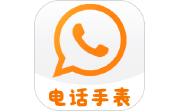 安全电话手表电脑版段首LOGO