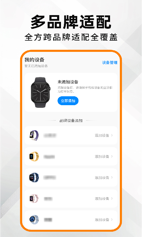 安全电话手表电脑版截图