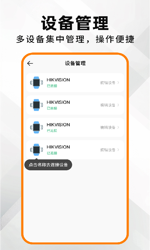 安全电话手表电脑版截图