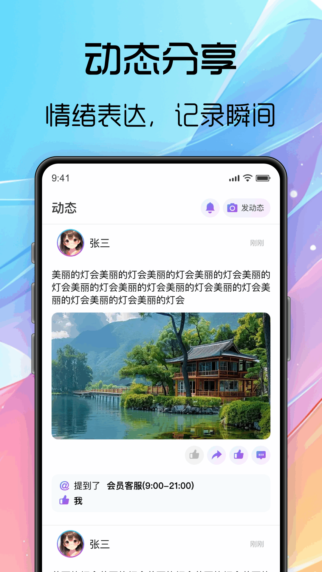 海豚飞语