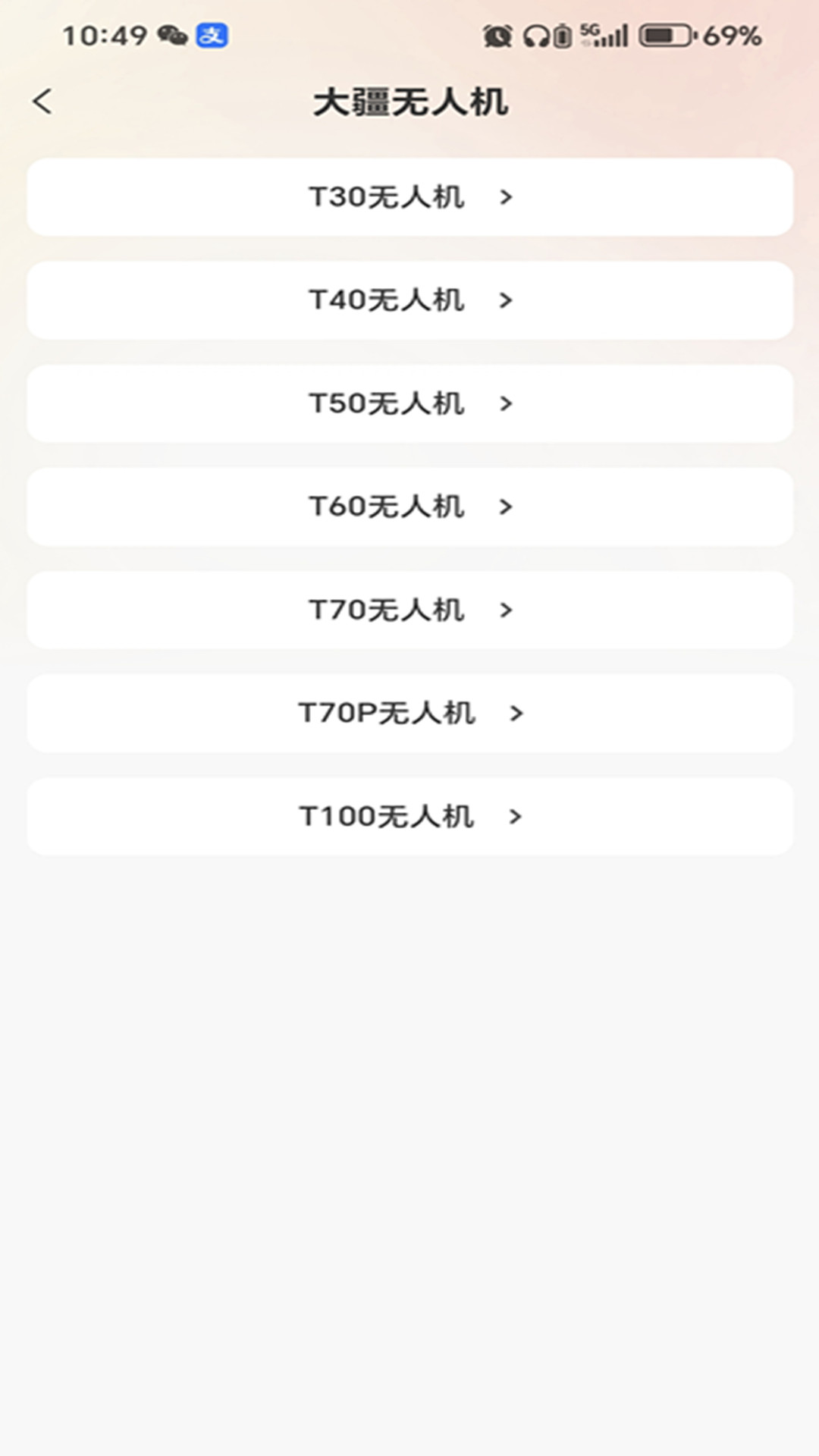 极疆二手无人机电脑版截图