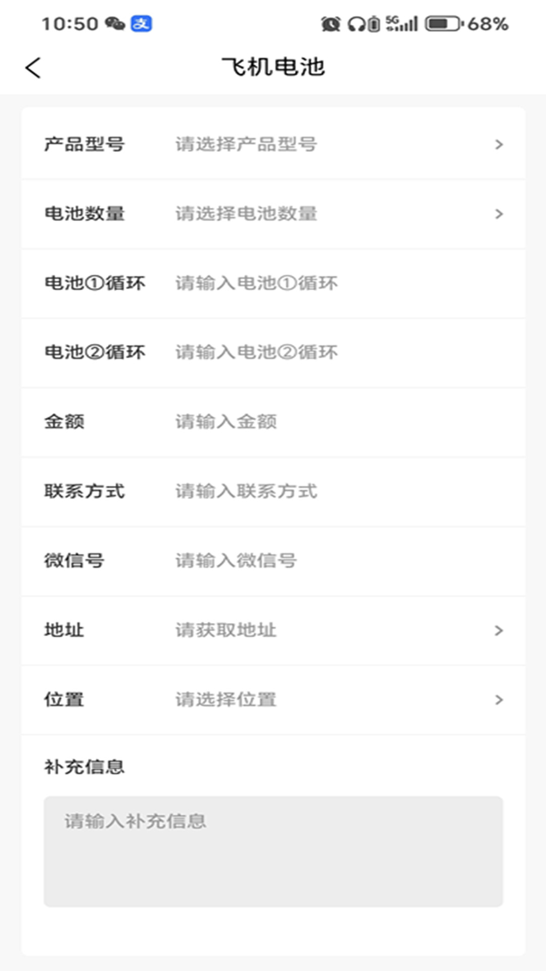 极疆二手无人机电脑版截图