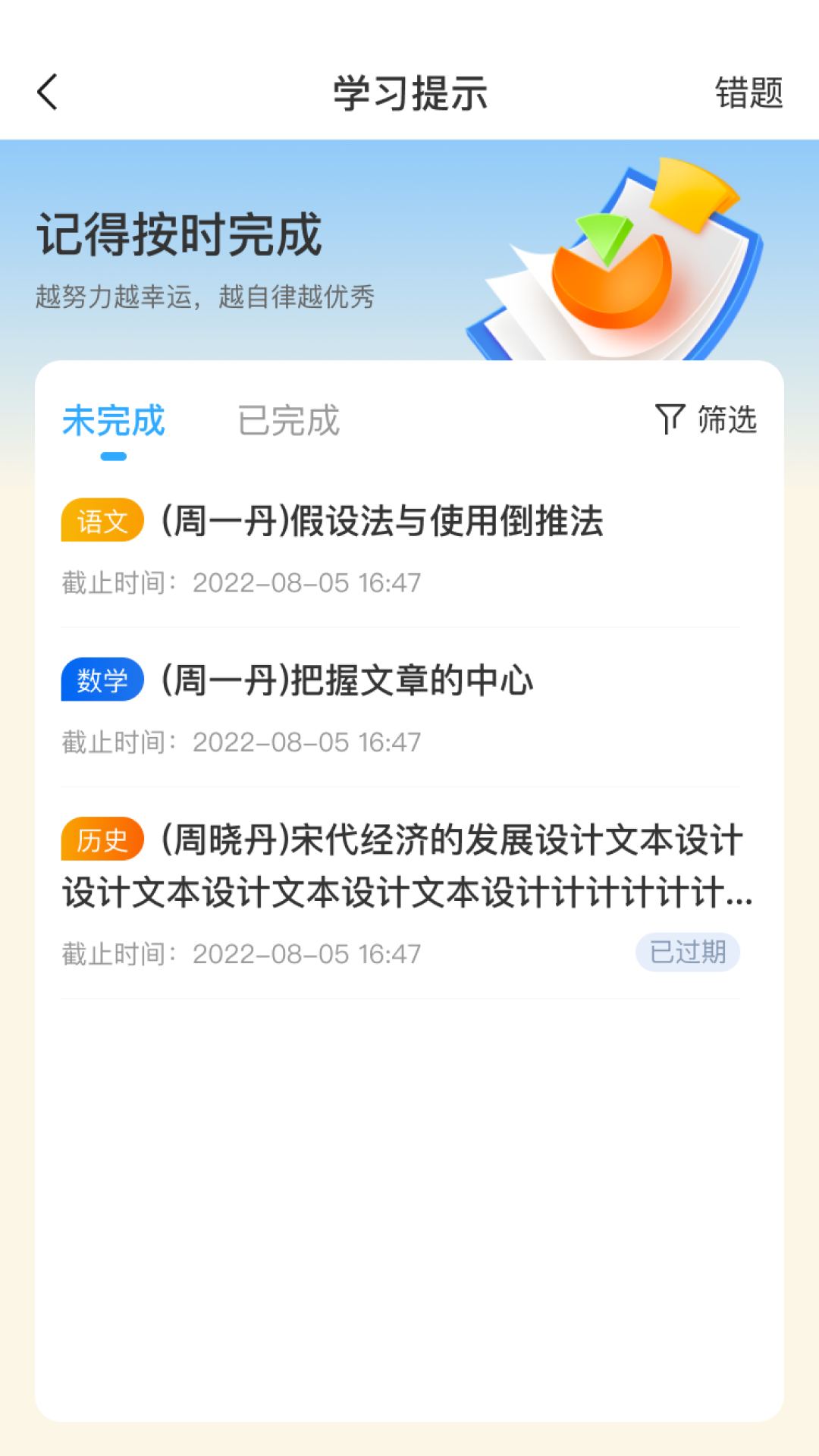 开步教育电脑版截图