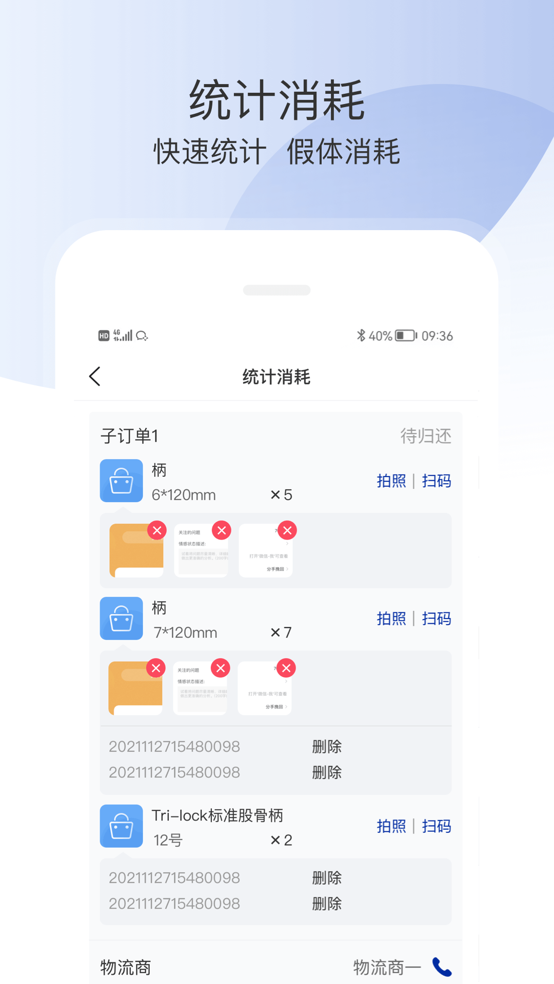 奔奔跟台