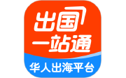 出国一站通电脑版段首LOGO