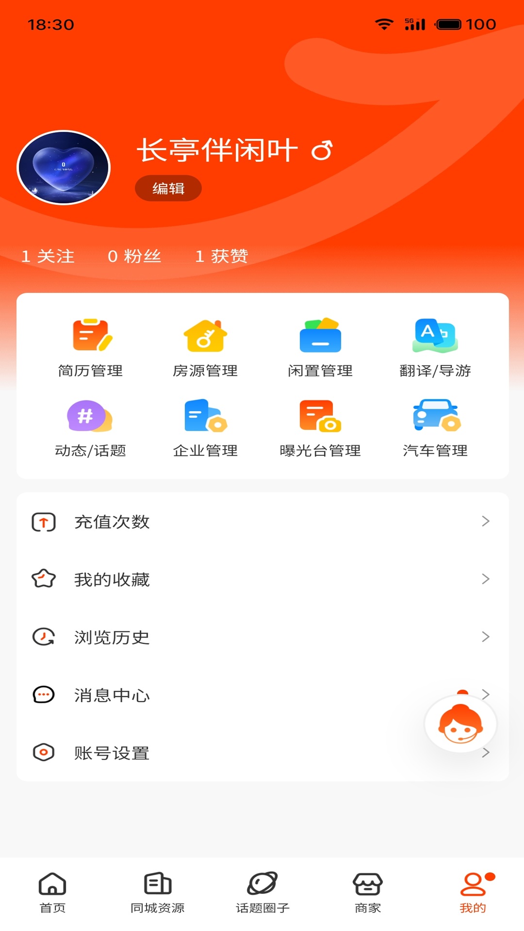 出国一站通电脑版截图