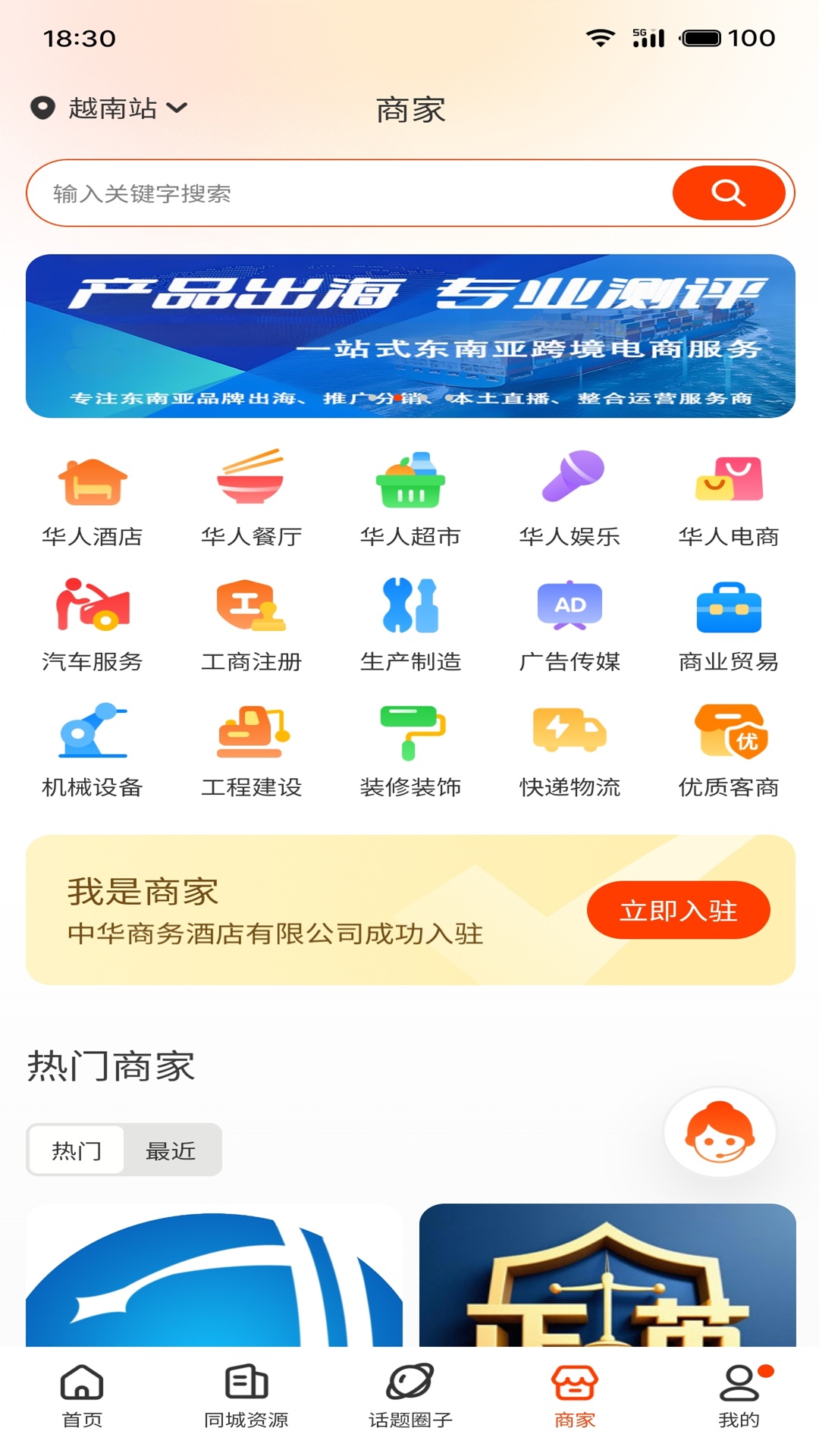 出国一站通电脑版截图