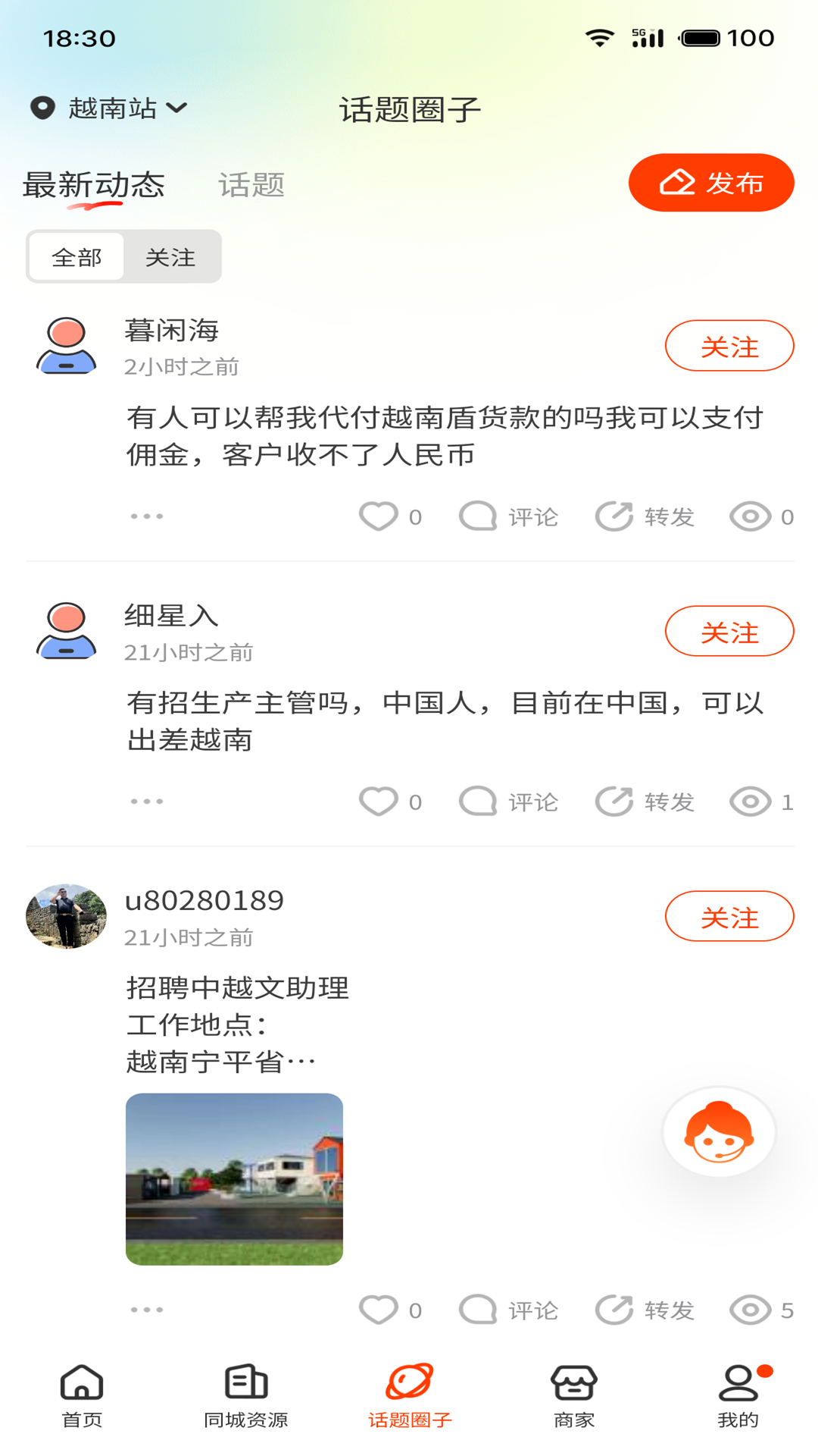 出国一站通电脑版截图
