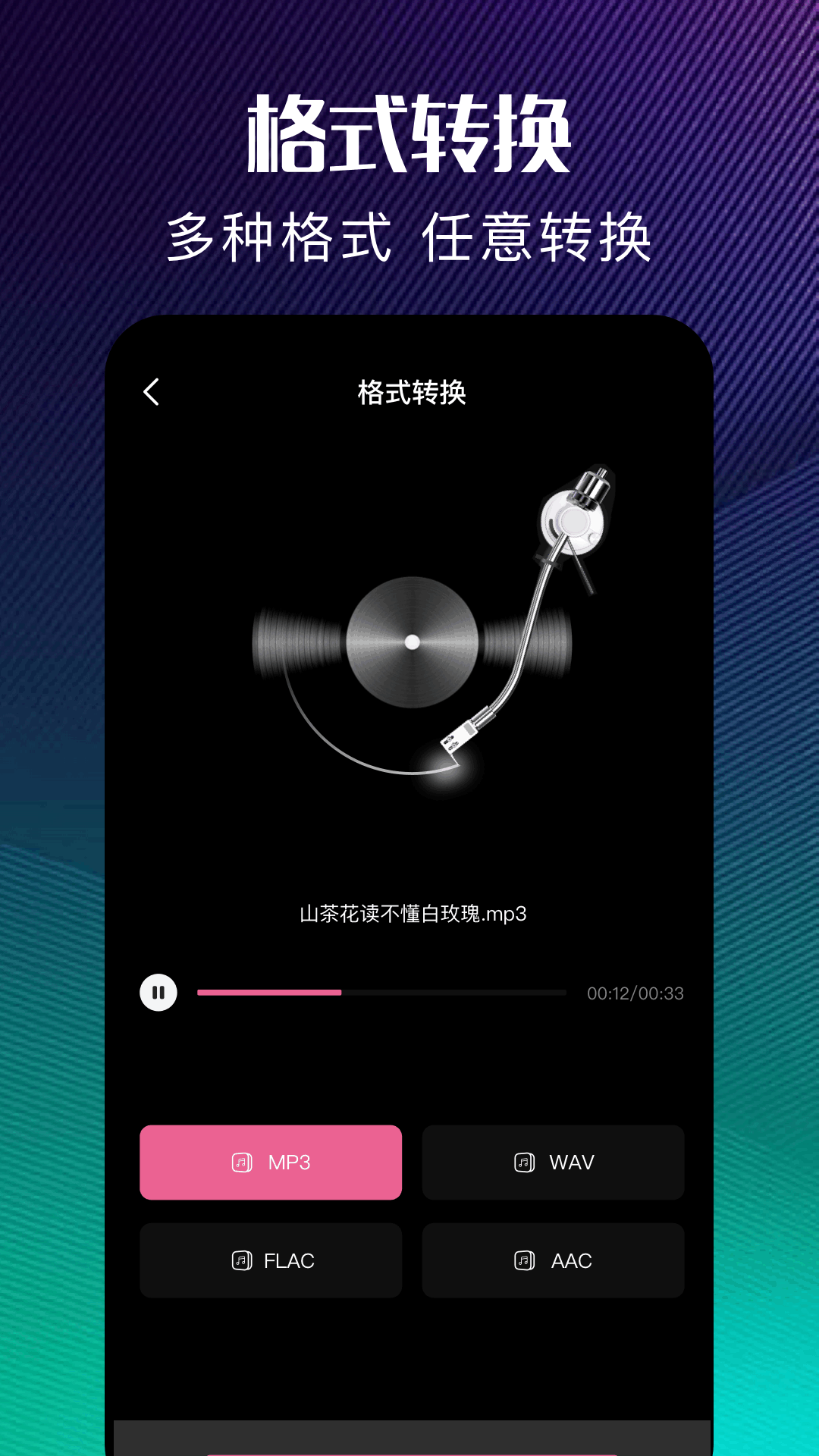 极简音效电脑版截图