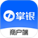 掌银商户