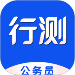 公务员行测百分题库电脑版